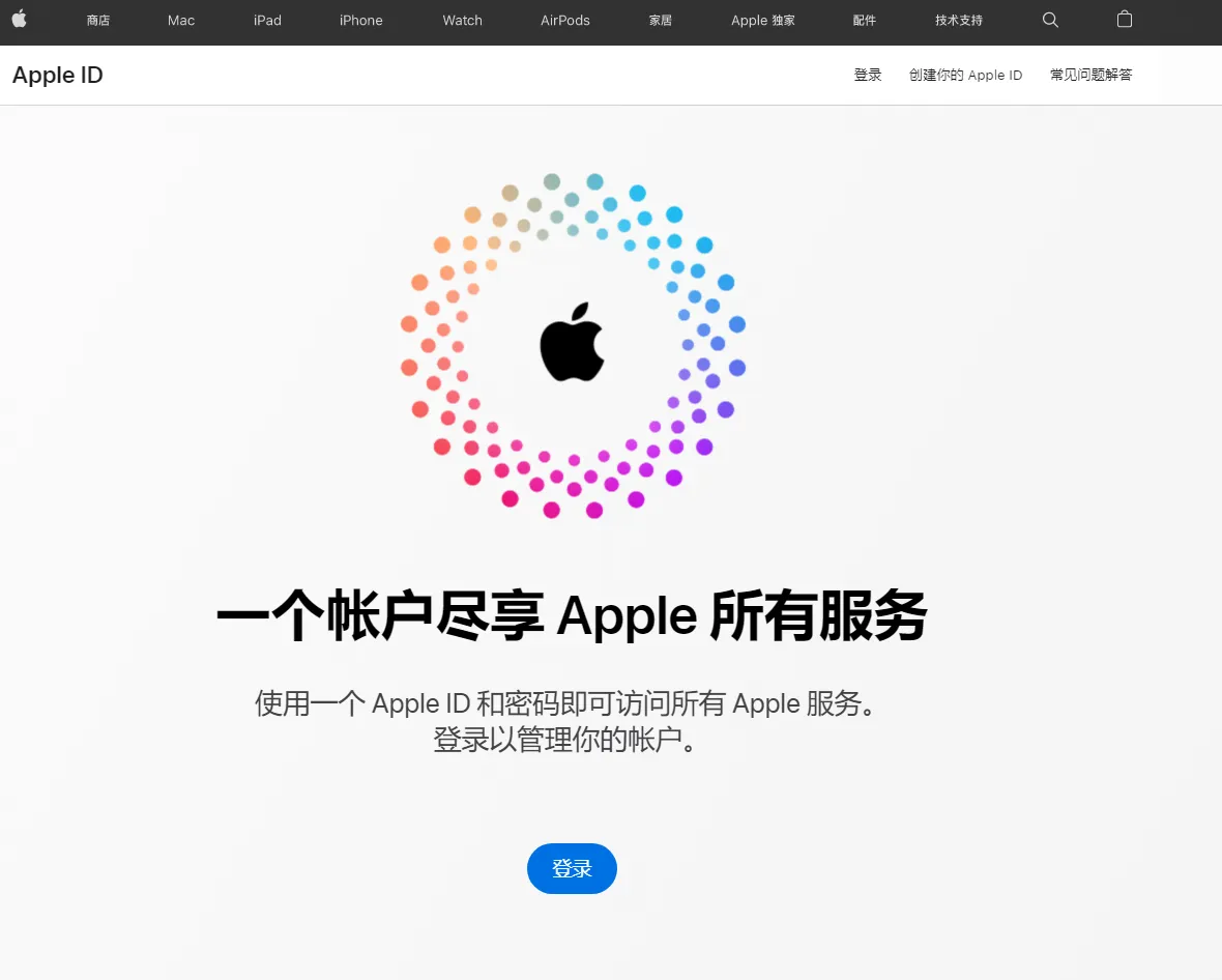 苹果成品账户-密码密保更改教程-翊科技