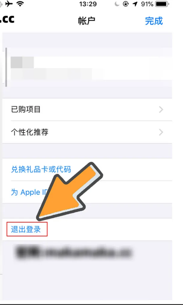 图片[5]-苹果ID—登录、软件下载教程-必看！-翊科技