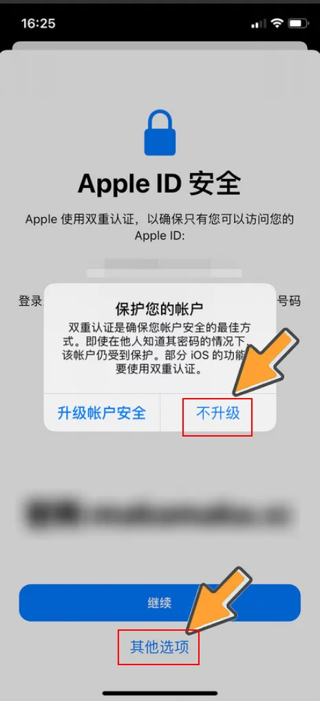 图片[6]-苹果ID—登录、软件下载教程-必看！-翊科技