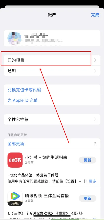 图片[7]-苹果ID—登录、软件下载教程-必看！-翊科技