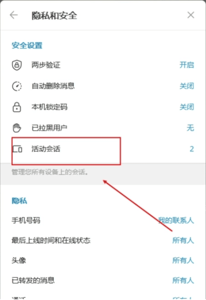 图片[7]-纸飞机-登录教程-翊科技