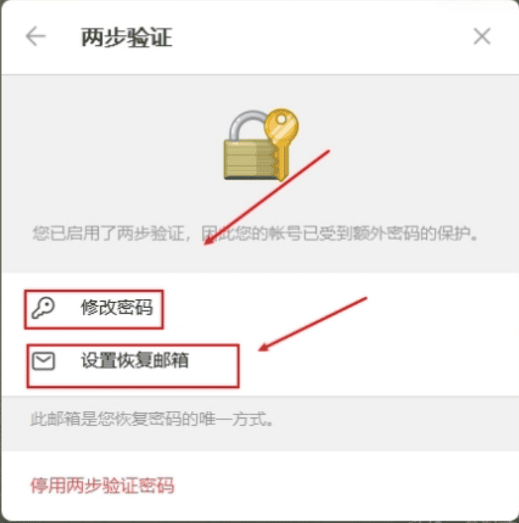 图片[6]-纸飞机-登录教程-翊科技
