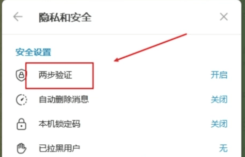 图片[5]-纸飞机-登录教程-翊科技