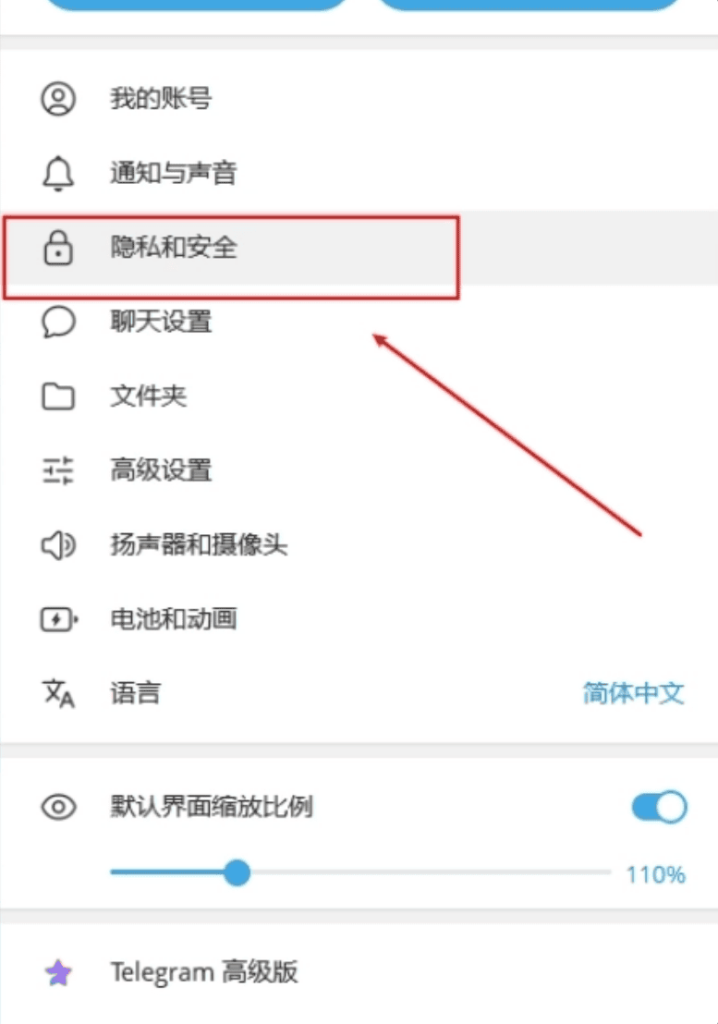 图片[4]-纸飞机-登录教程-翊科技